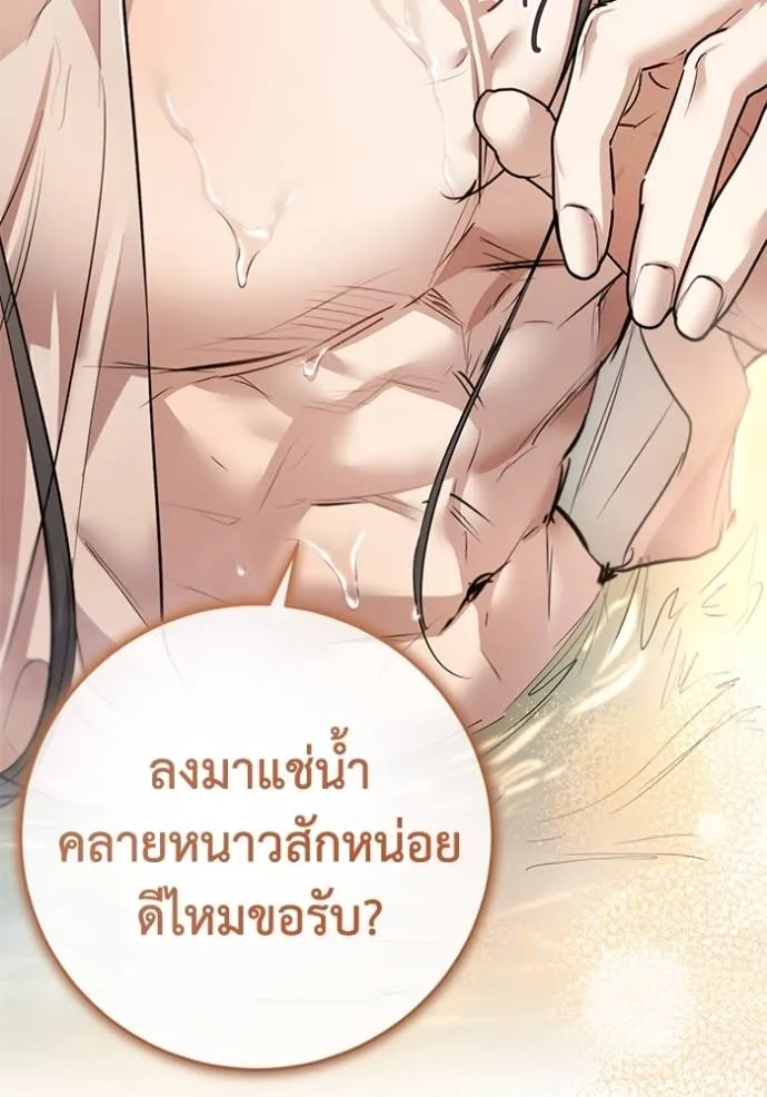 ยามหมาป่าทมิฬเพรียกห ตอนที่ 15 รูปที่ 19