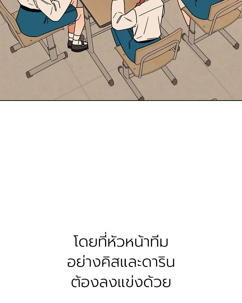 Level One Dreamersbrผู้ชนะรักนี้ต้องเป็น ตอนที่ 1 รูปที่ 44