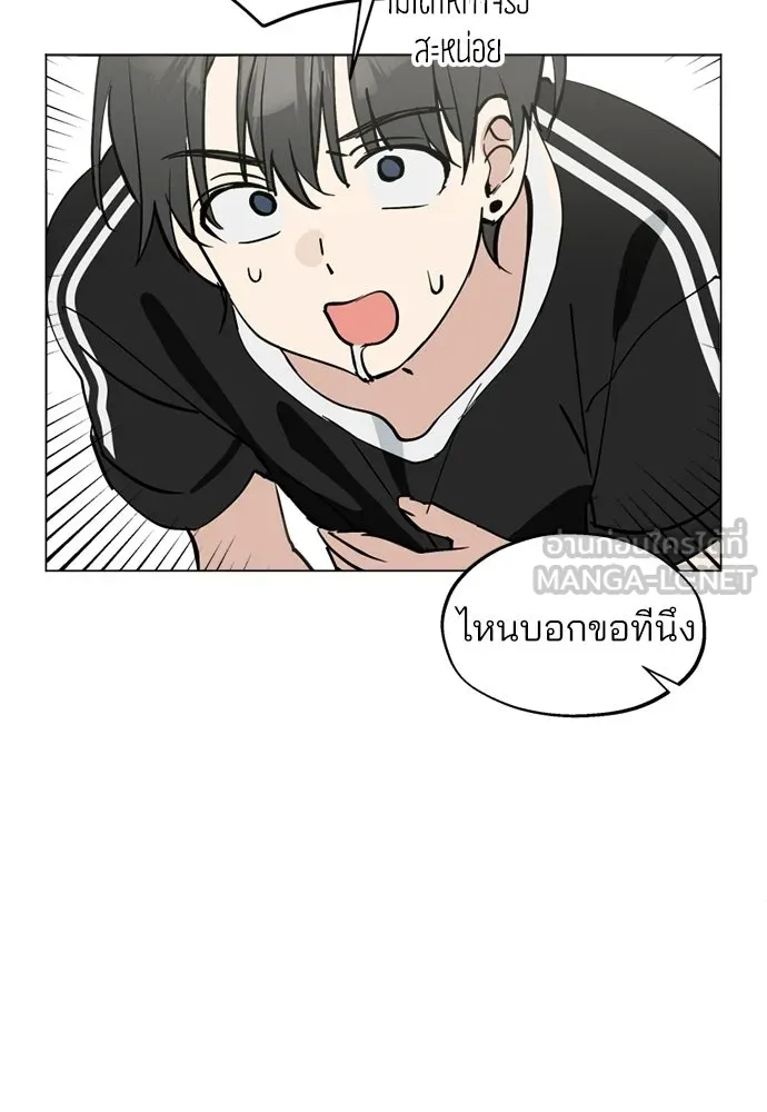 สวยเองนักเลงพอ ตอนที่ 52 รูปที่ 90