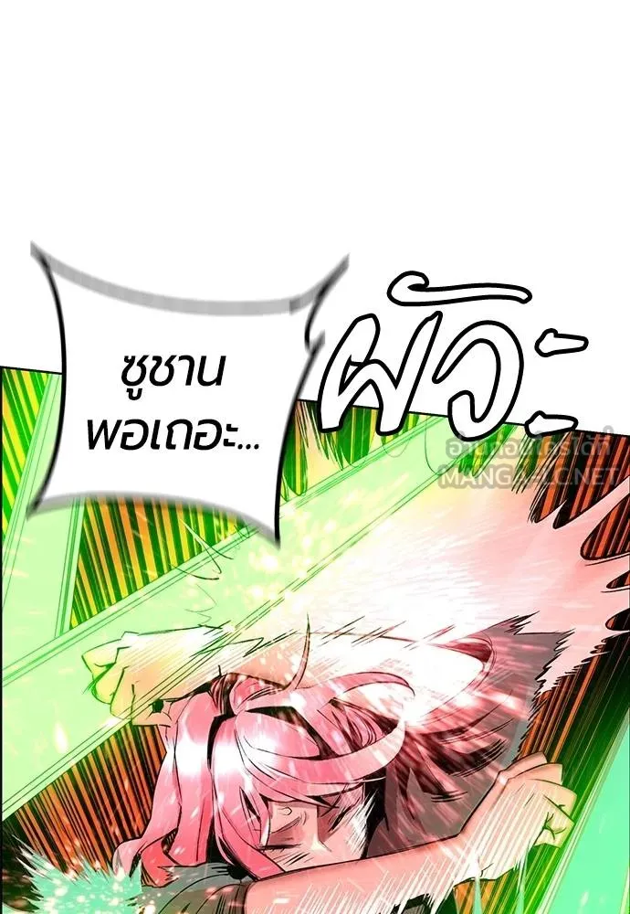 Jungle Juice ตอนที่ 143 รูปที่ 19