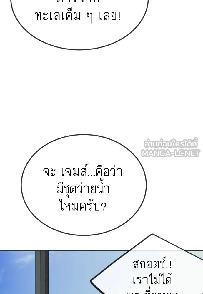 ยุคแห่งยอดมนุษย์ ตอนที่ 95 รูปที่ 54