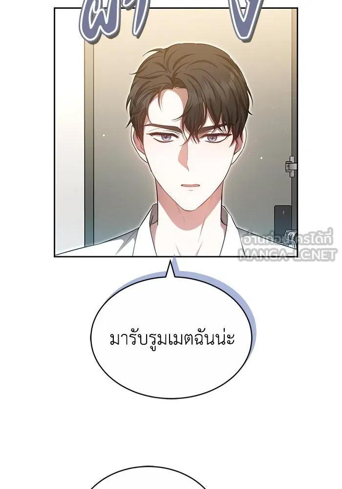 ละลายรักให้ล้นใจ ตอนที่ 22 รูปที่ 39