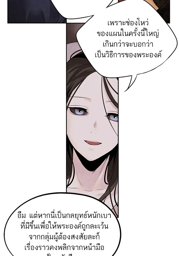 อาซา ตอนที่ 27 การสืบทอดตำแหน่ง รูปที่ 13