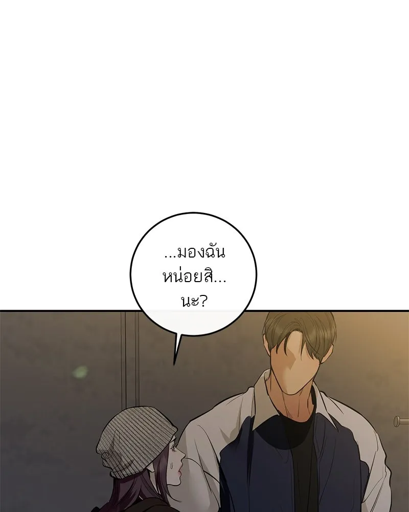 ตำนานเทพธิดาตกสวรรค์ ตอนที่ 115 รูปที่ 77