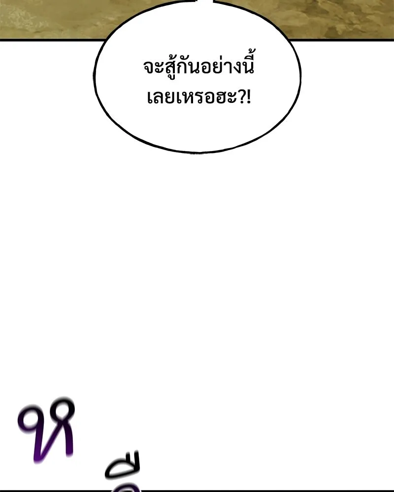 ปลูกผักพิชิตหอคอย ตอนที่ 122 รูปที่ 32