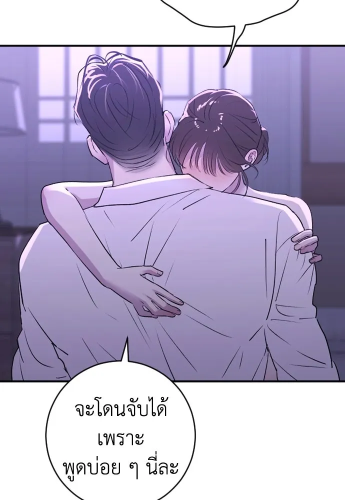 รักไร้ราคา ตอนที่ 37 รูปที่ 112