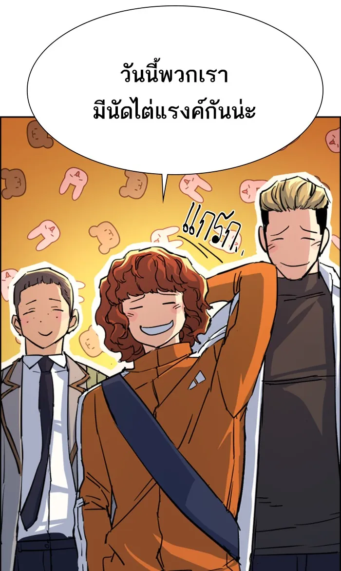 พี่ชายสายบอดี้การ์ด ตอนที่ 84 รูปที่ 104