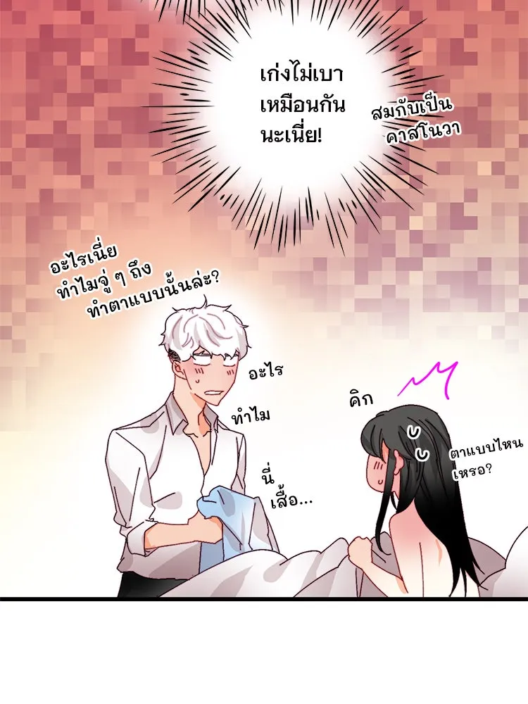 Bring the Love ตอนที่ 42 รูปที่ 29