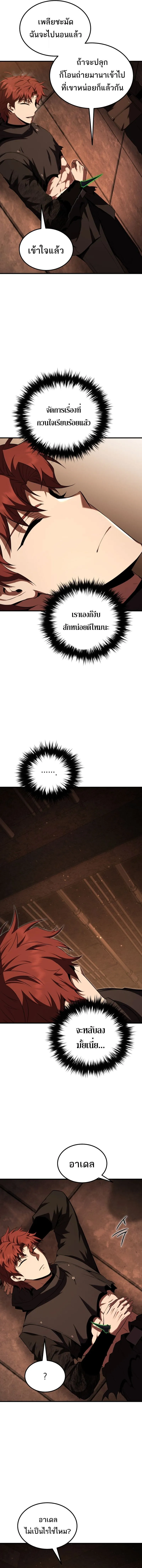 The Fox-Eyed Villain of the Demon Academy เปล_ยนชะตาวายร_ายแห_งสถาบ_นป_ศาจ ตอนที่ ตอนที่ 52 รูปที่ 9