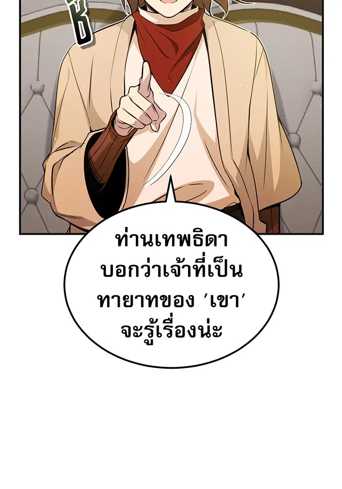จอมเวทเกิดใหม่ในรอบ 66666 ปี ตอนที่ 43 รูปที่ 68