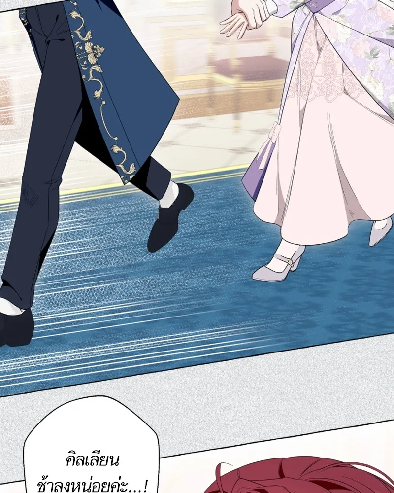 นึกว่าเป็นอิเซไคธรรมดา ตอนที่ 39 รูปที่ 77