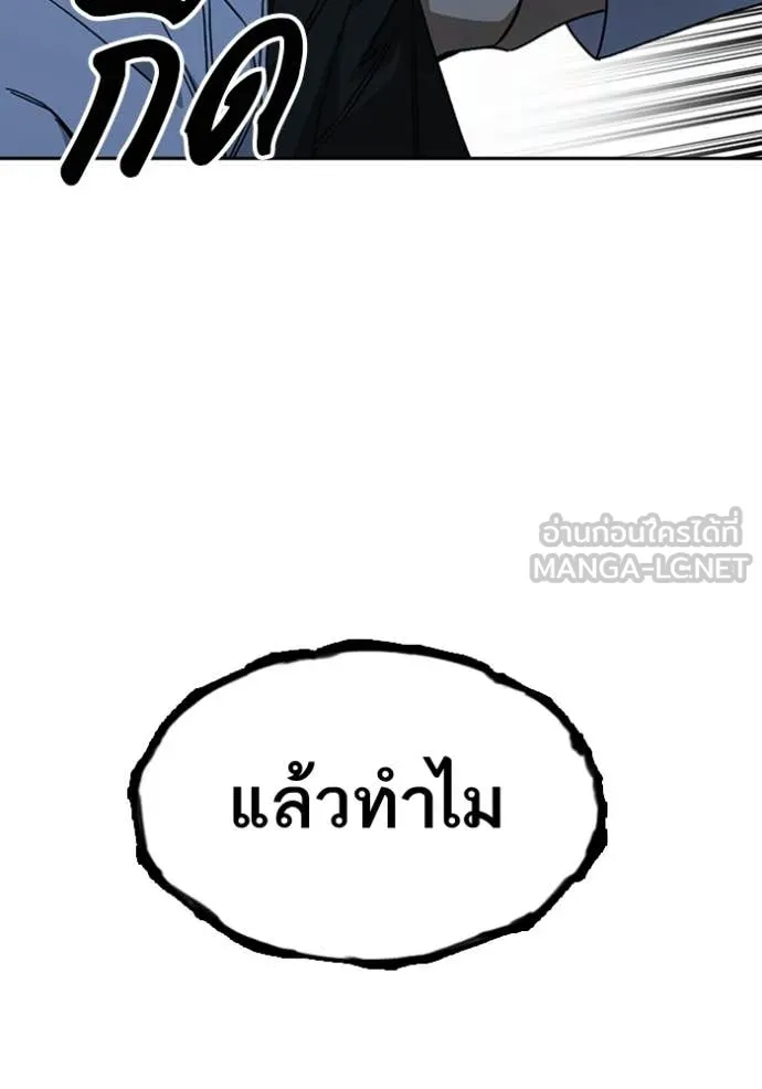 Study Group ตอนที่ 300 รูปที่ 122
