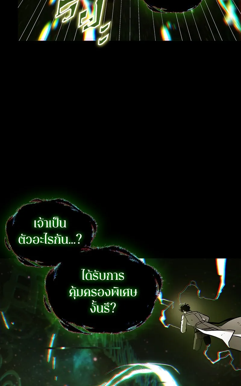 Omniscient Reader อ่านชะตาวันสิ้นโลก ตอนที่ 34 สิ่งที่กินไม่ได้ (3) รูปที่ 26