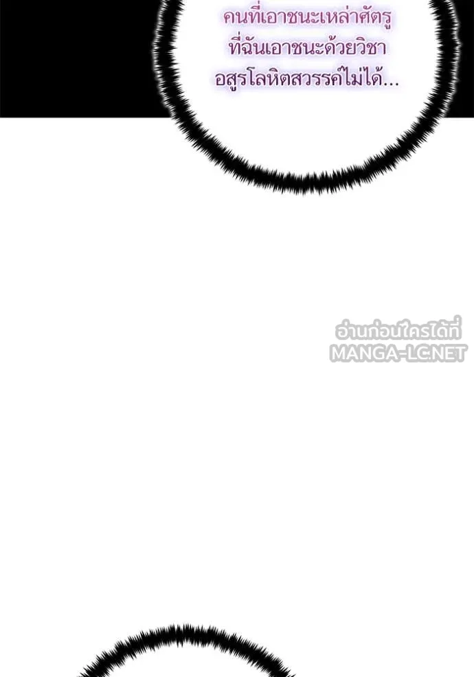 Return to Player ตอนที่ 204 รูปที่ 68