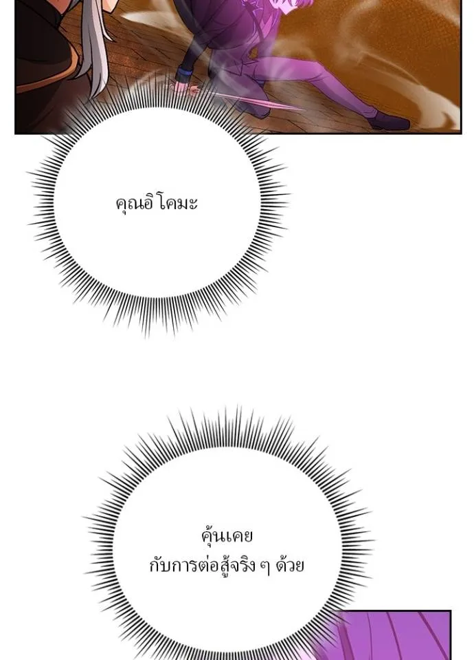 เป้าหมายครั้งที่ 2 ตอนที่ 16 รูปที่ 53