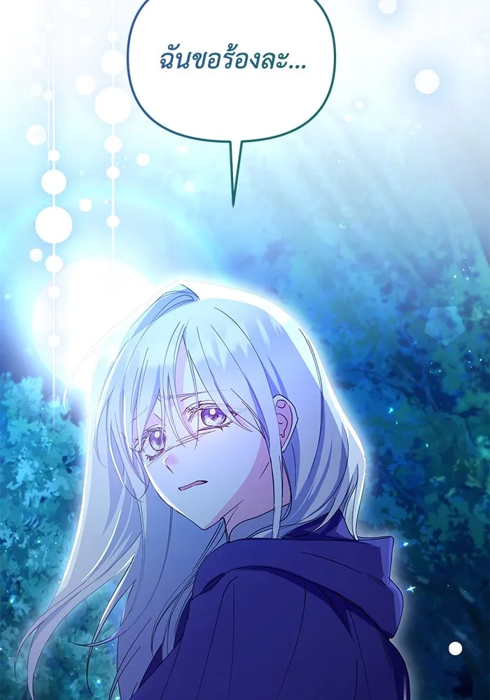 ชีวิตใหม่ในตระกูลมือสังหาร ตอนที่ 31 รูปที่ 14