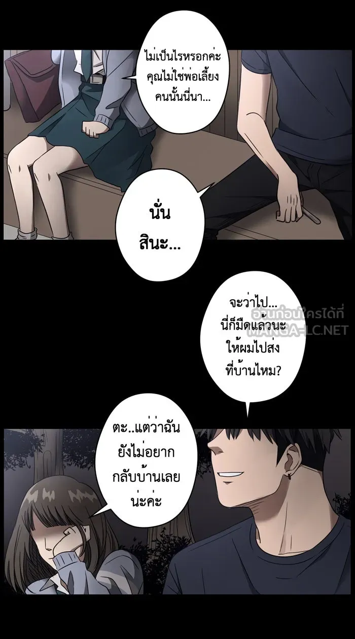 Hunter Game ตอนที่ 19  เกมที่ 2 - บ้านที่เคยมีแต่ควา รูปที่ 27