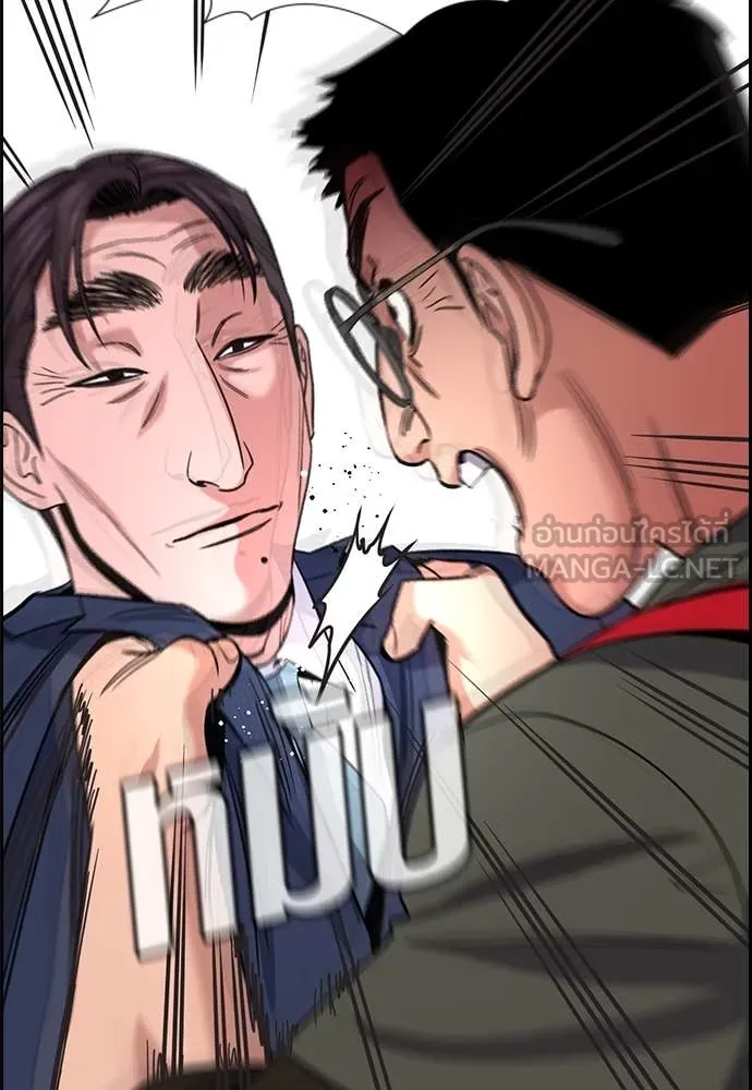 การศึกษาที่แท้จริง ตอนที่ 225 รูปที่ 97