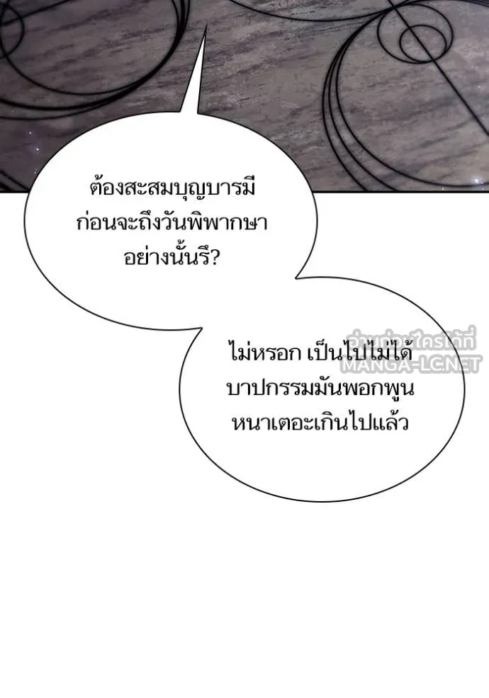 ชาตินี้น้องขอ ตอนที่ 195 รูปที่ 65