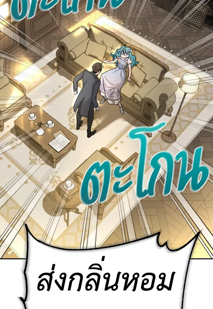 เลดี้มินต์ ตอนที่ 35 รูปที่ 19