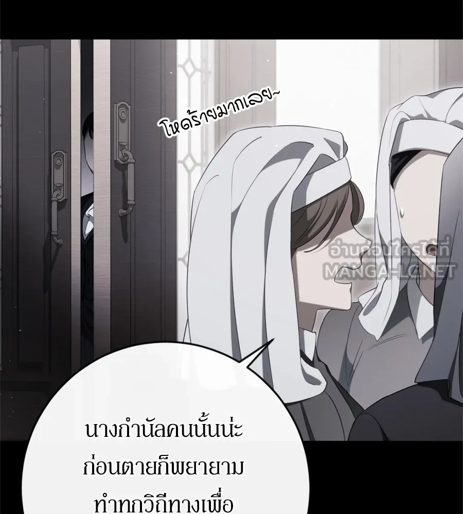 เบื้องหลังรอยยิ้มของเจ้าหญิง ตอนที่ 43 รูปที่ 150