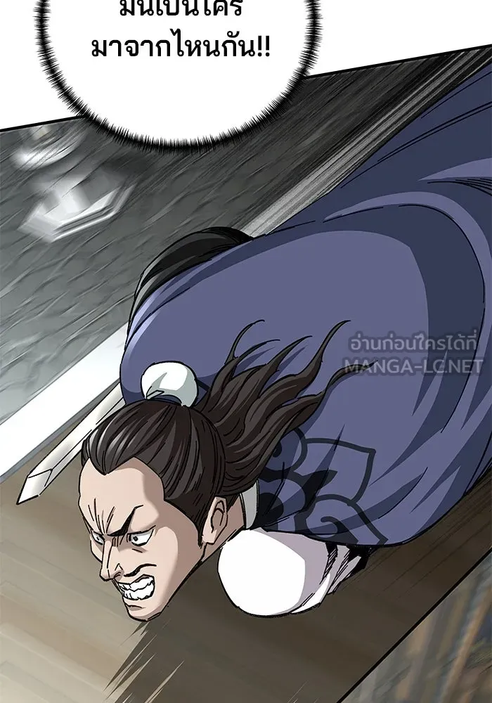 คุณปู่จอมยุทธกับหลานสาวสุดแกร่ง ตอนที่ 53 รูปที่ 144