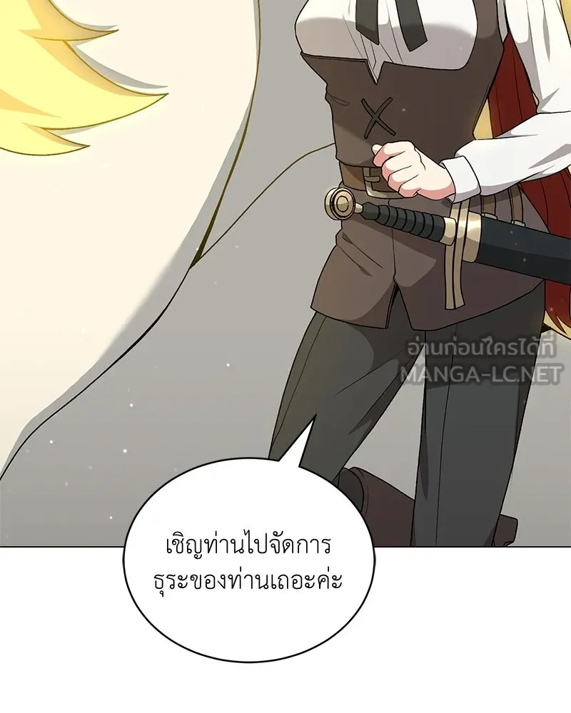 คนสวนโลกฮันเตอร์ ตอนที่ 67 รูปที่ 96