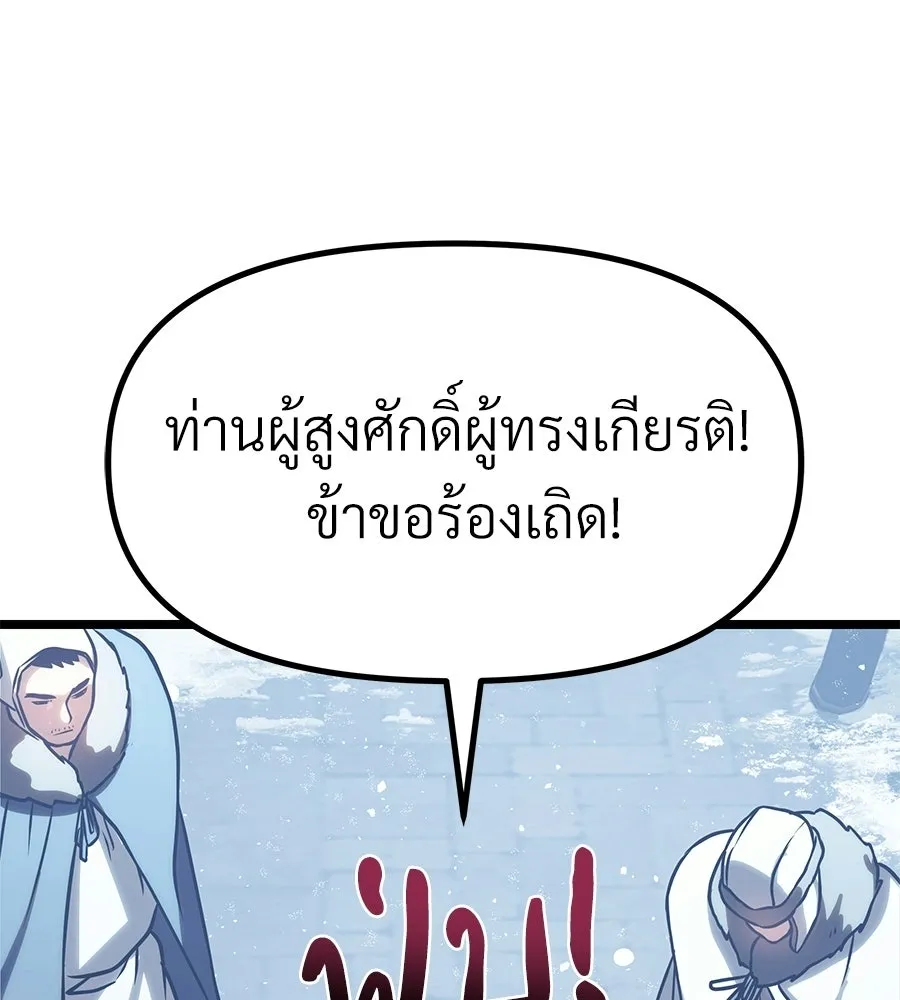 จอมเวทคนเลี้ยงแกะ ตอนที่ 26 รูปที่ 2
