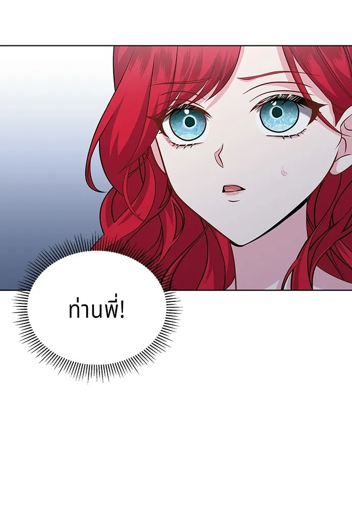 เวทฟื้นฟูได้ผลดีเกินไปแล้ว ตอนที่ 5 รูปที่ 40