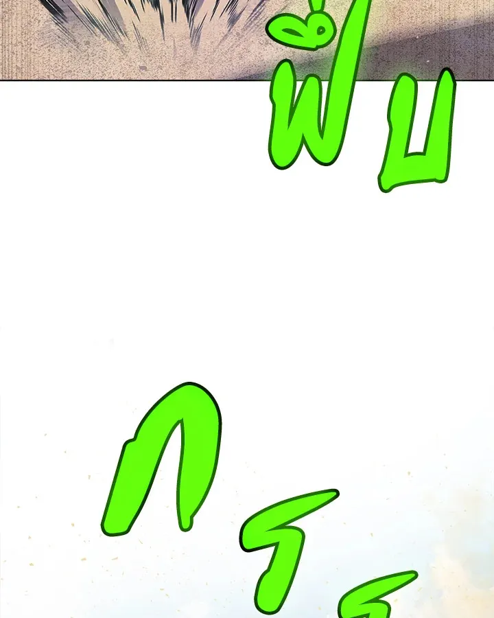 Overpowered Sword ตอนที่ ตอนที่ 130 รูปที่ 101