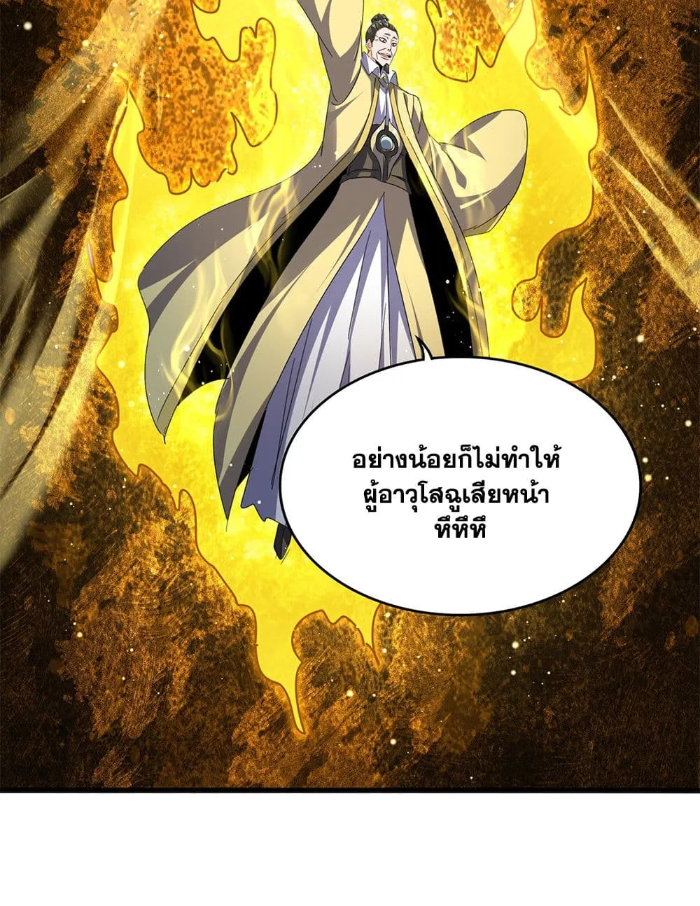 Magic Emperor ราชาจอมเวทย_ ตอนที่ ตอนที่ 764 รูปที่ 51
