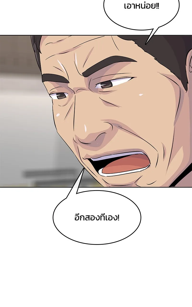 บันทึกครัวค่ายทหาร ตอนที่ 215 รูปที่ 5