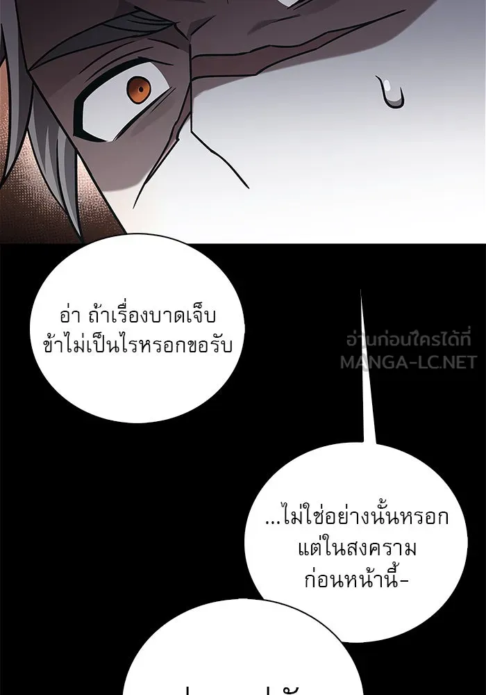 ผมไม่ได้เก่งอย่างที่คิด ตอนที่ 22 รูปที่ 102