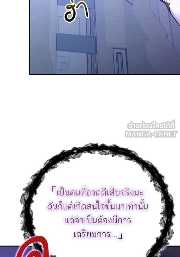 Return to Player ตอนที่ 205 รูปที่ 60