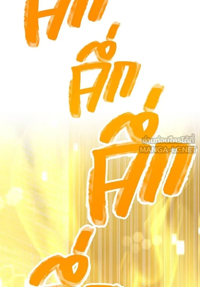 เพลเยอร์เลือดเทวะ ตอนที่ 100 รูปที่ 86
