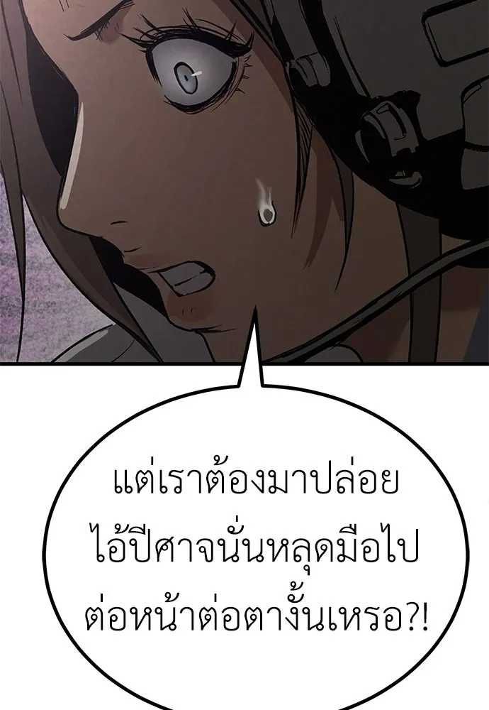 ผู้คุมหมายเลข 0 ตอนที่ 43 รูปที่ 13