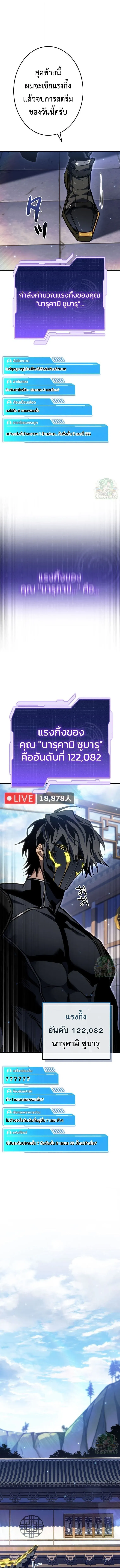 Reincarnator_s Stream การไลฟ_สดของผ_หวนค_น ตอนที่ ตอนที่ 50 รูปที่ 4