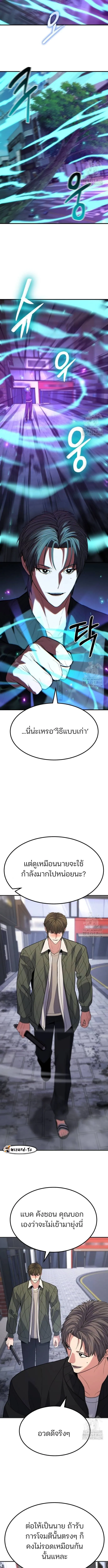 Expelled Hero Is Too Strong ฮ_โร_ผ_แข_งแกร_งถ_กไล_ออกจากก_ลด_อ_นด_บหน_ง ตอนที่ ตอนที่ 39 รูปที่ 6