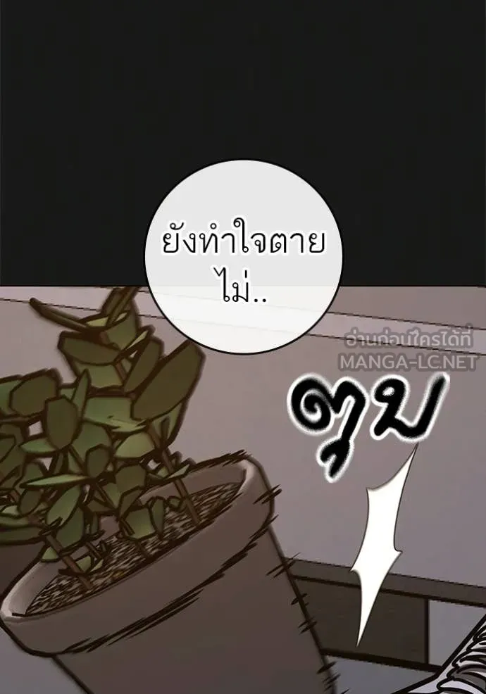 reality ตอนที่ 190 รูปที่ 109