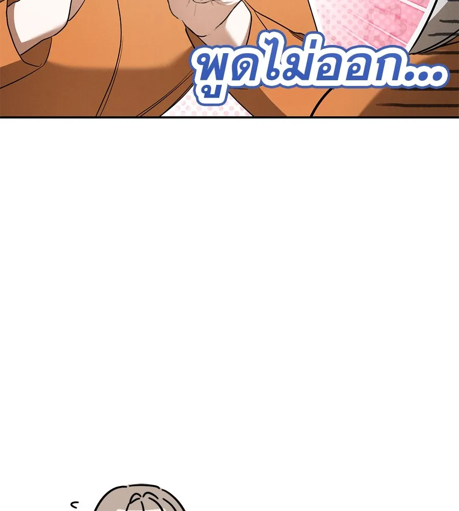 เรือนจำรัก ตอนที่ 31 รูปที่ 100