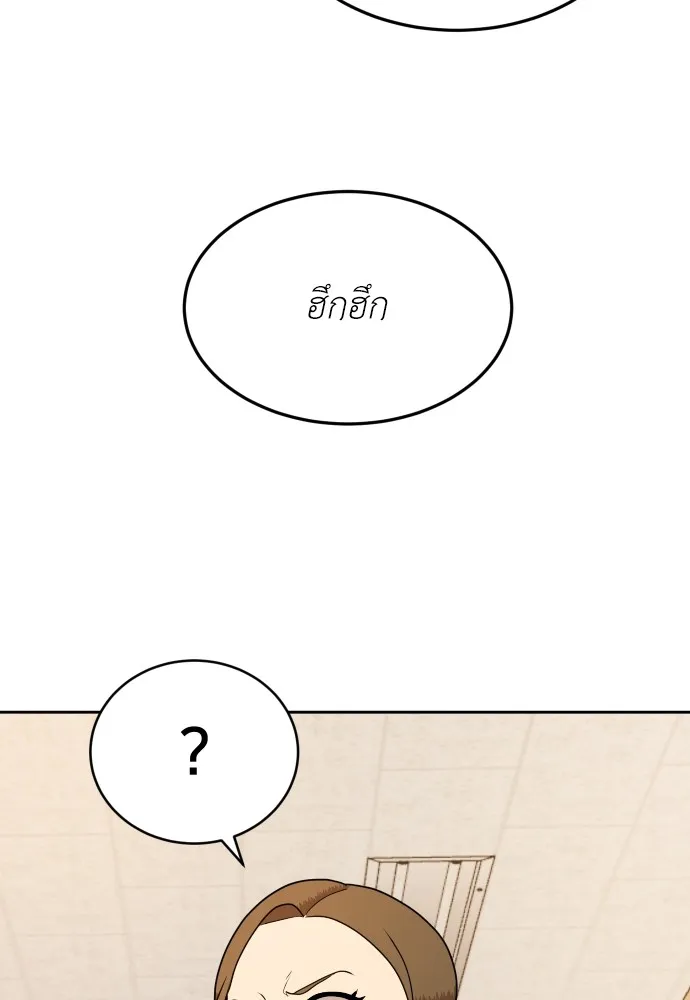 สนามเด็กล่า ตอนที่ 5 รูปที่ 20