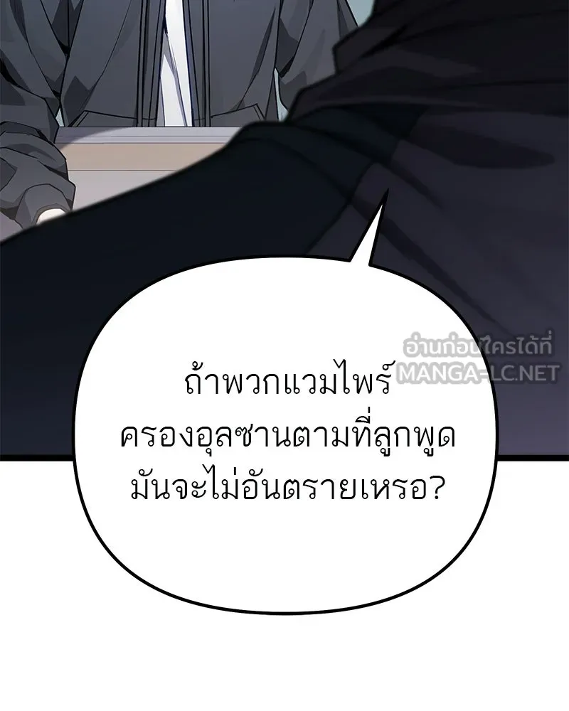 โทษที พื้นที่นี้ห้ามออก ตอนที่ 78 รูปที่ 12