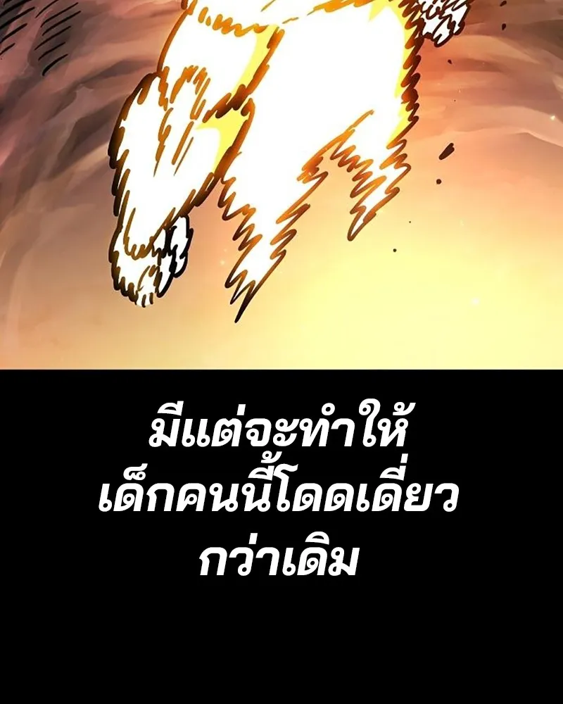 Player ตอนที่ 213 รูปที่ 49