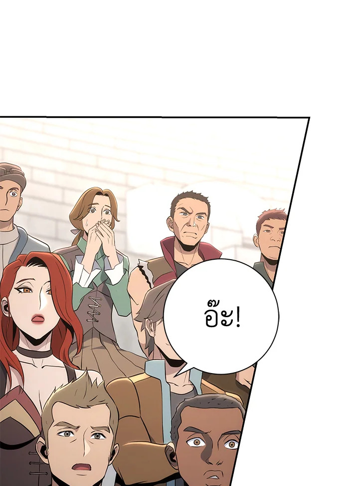 พลทหารโครงกระดูกผู้ม ตอนที่ 168 รูปที่ 57