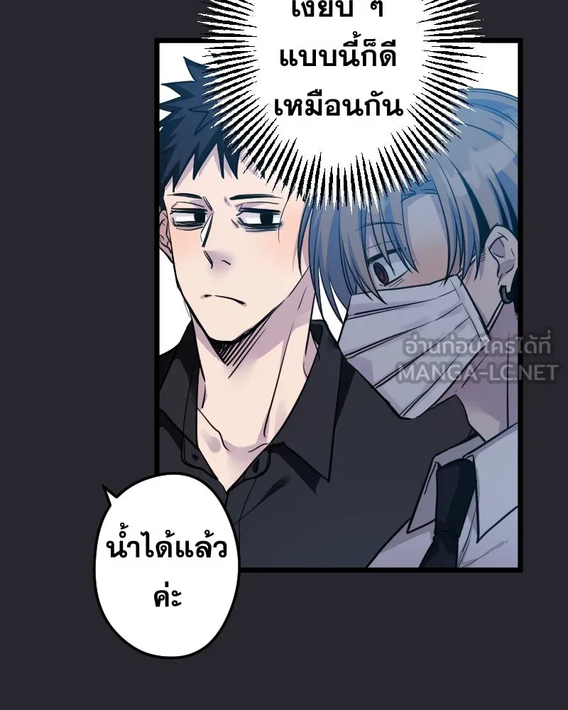 Promise of Death ตอนที่ ep8  เชื้อเชิญ รูปที่ 24