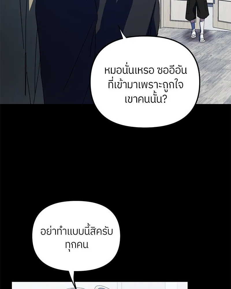 ย้อนเวลามาเป็นมักเน่ ตอนที่ 30 รูปที่ 29