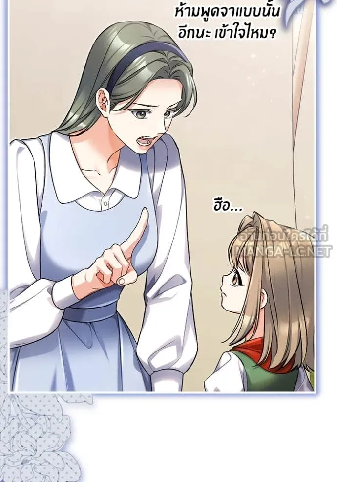 แด่ตัวละครโปรด ตอนที่ 117 รูปที่ 59
