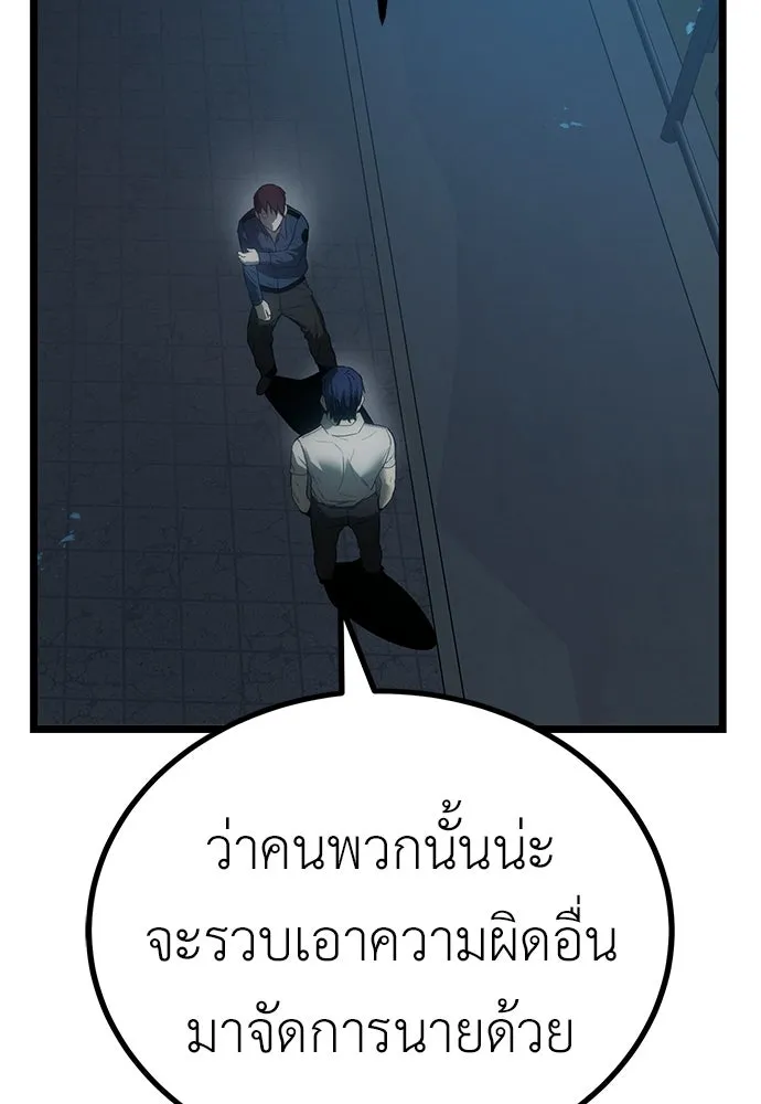 ผู้คุมหมายเลข 0 ตอนที่ 5 รูปที่ 49