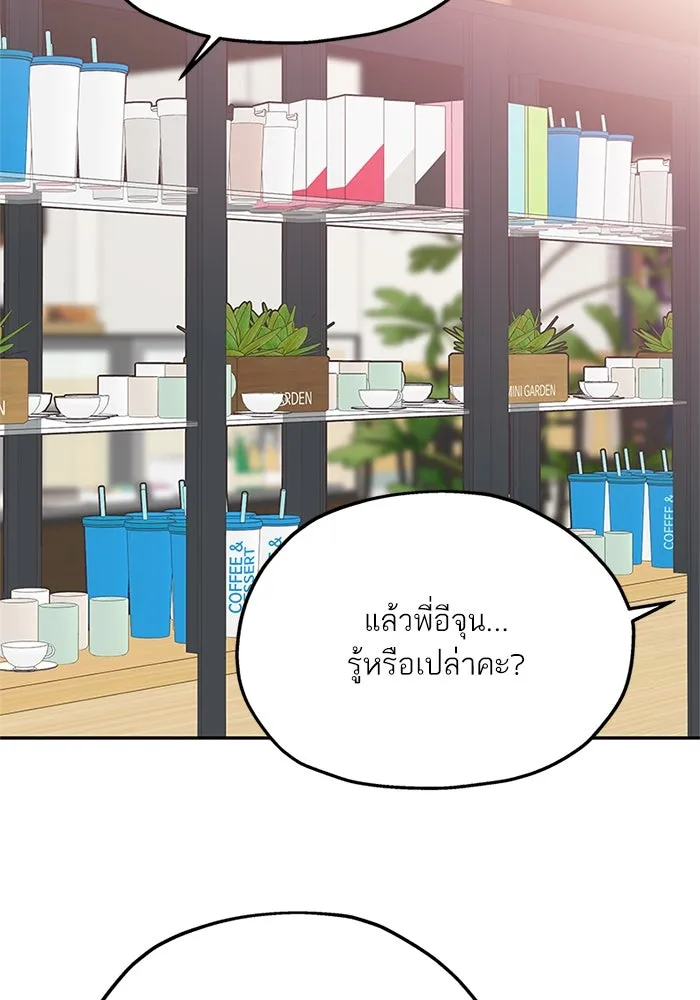 สลับรัก สลับชะตา ตอนที่ 25 รูปที่ 76