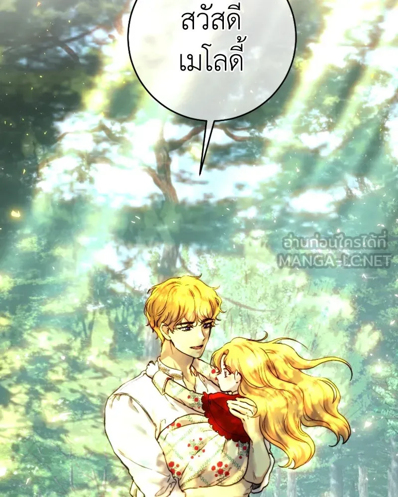 เจ้าหญิงคลั่งแห่งวังหลวง ตอนที่ 53 รูปที่ 54